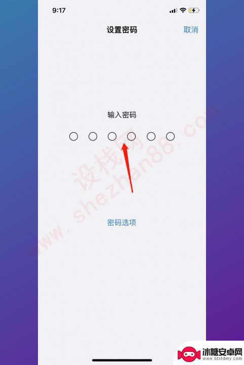 苹果手机怎么锁屏设置密码 苹果手机屏幕锁密码设置教程