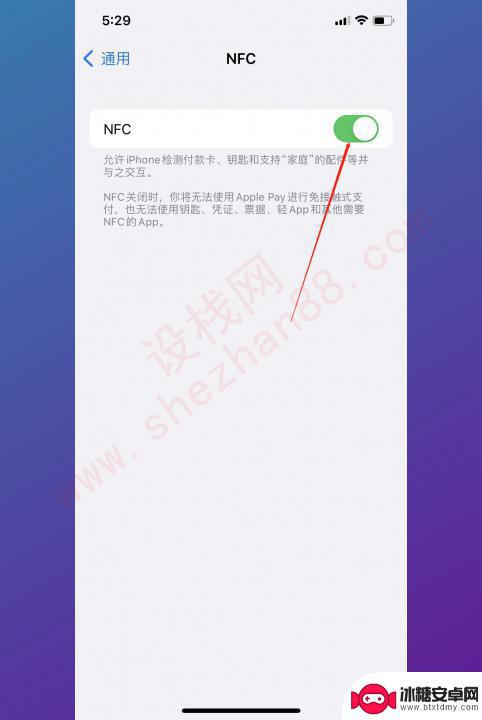 nfc功能在哪里打开啊 手机NFC功能在哪里设置