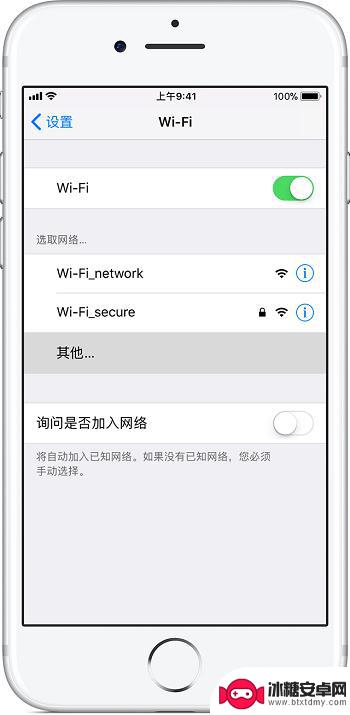 iphone xsmax无法连接wifi iPhone XS/XS Max 如何加入隐藏无线网络