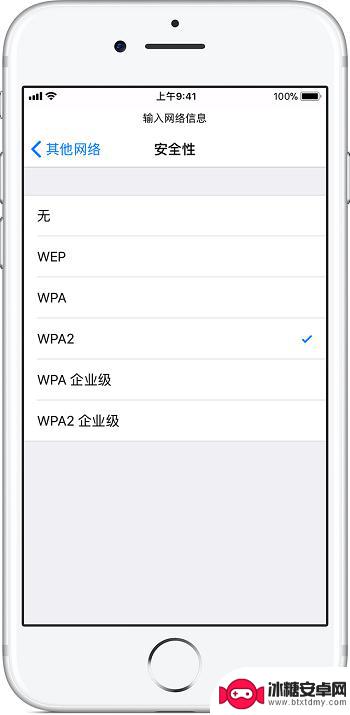 iphone xsmax无法连接wifi iPhone XS/XS Max 如何加入隐藏无线网络