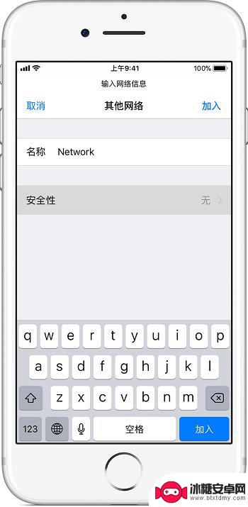 iphone xsmax无法连接wifi iPhone XS/XS Max 如何加入隐藏无线网络