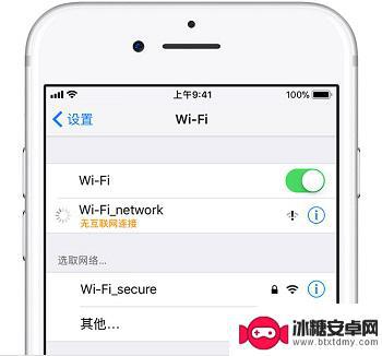 iphone xsmax无法连接wifi iPhone XS/XS Max 如何加入隐藏无线网络