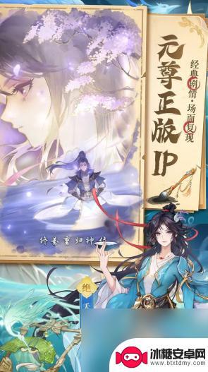 元尊手游源师怎么重生 元尊手游如何进行角色重生