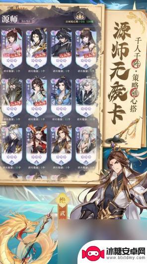 元尊手游源师怎么重生 元尊手游如何进行角色重生