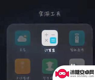 手机计算机功能在哪 华为手机计算器不见了怎么办