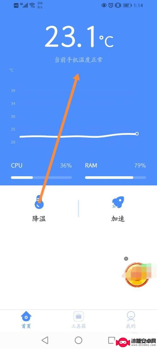 华为一键降温手机怎么设置 华为手机降温技巧