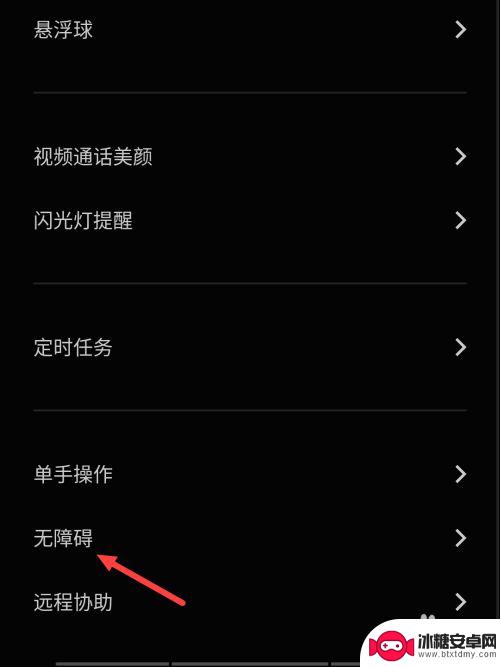 手机怎么会变成黑白色屏幕 手机为什么会突然变成黑白色