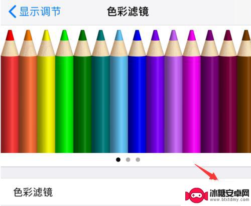 苹果手机怎么调迷彩 苹果iPhone手机如何打开色彩滤镜设置