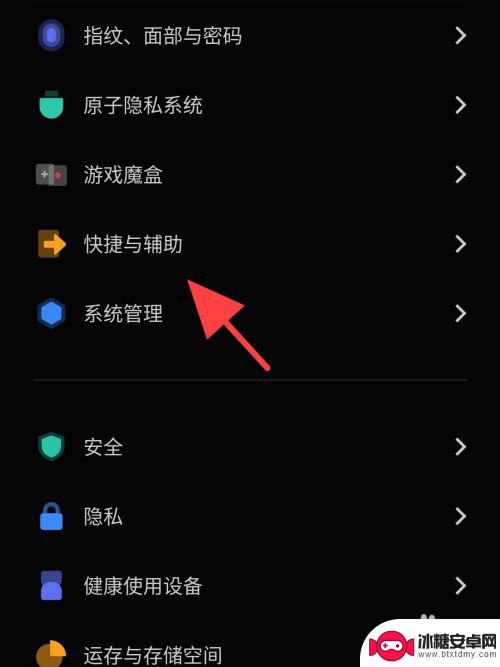 手机怎么会变成黑白色屏幕 手机为什么会突然变成黑白色