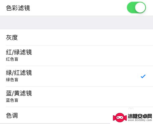 苹果手机怎么调迷彩 苹果iPhone手机如何打开色彩滤镜设置