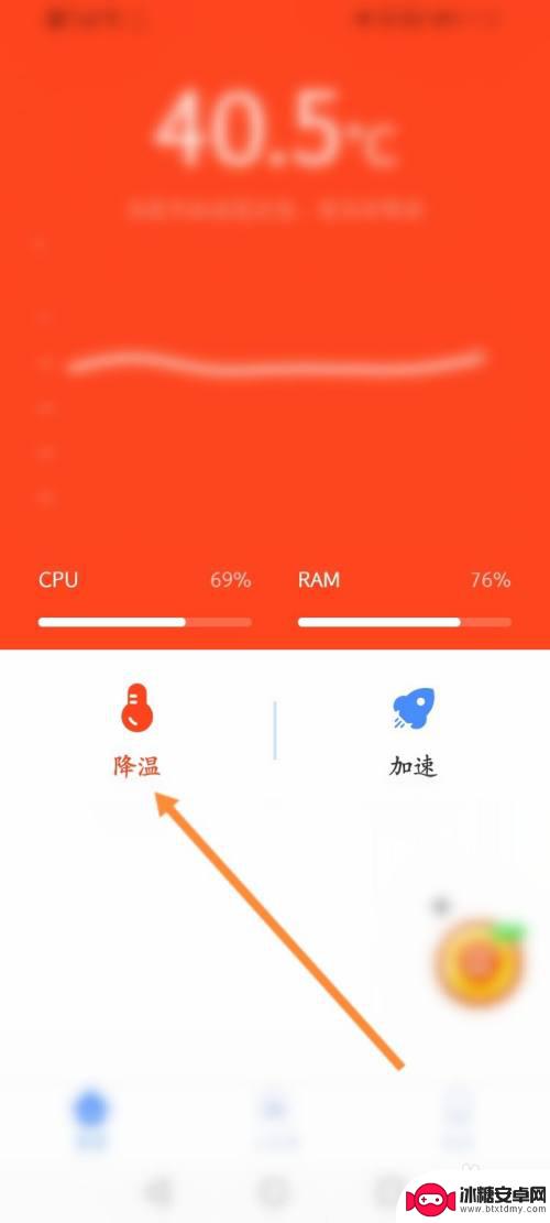 华为一键降温手机怎么设置 华为手机降温技巧