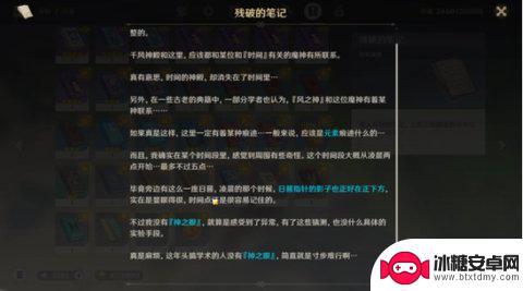 原神无名岛的任务 原神无名小岛任务怎么解决