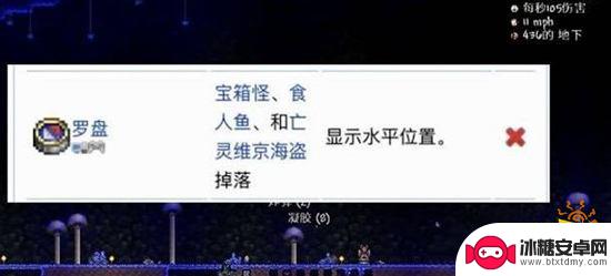 泰拉瑞亚罗盘到哪里找 泰拉瑞亚罗盘快速获取