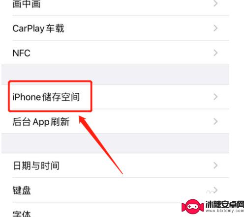 如何删除苹果手机的软件 iPhone手机怎样删除软件