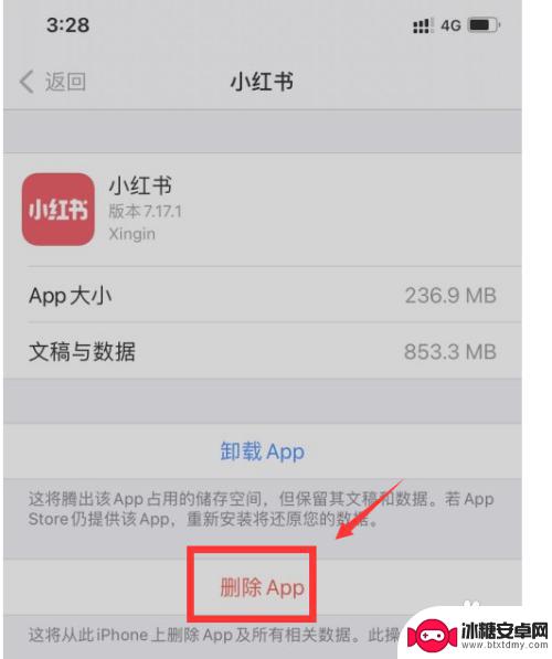 如何删除苹果手机的软件 iPhone手机怎样删除软件