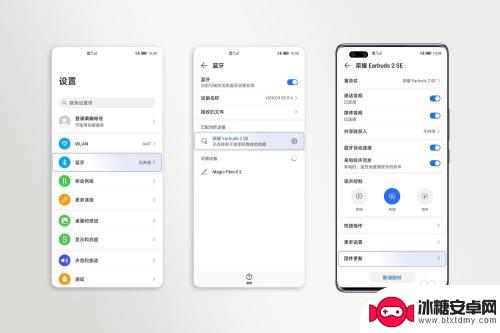 蓝牙耳机怎么更新版本 荣耀蓝牙耳机固件升级教程