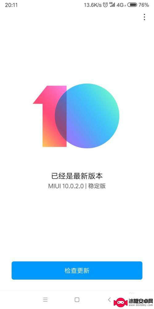 小米手机闹钟播报天气预报 怎么关闭 小米MIUI10如何关闭闹钟播报天气的功能