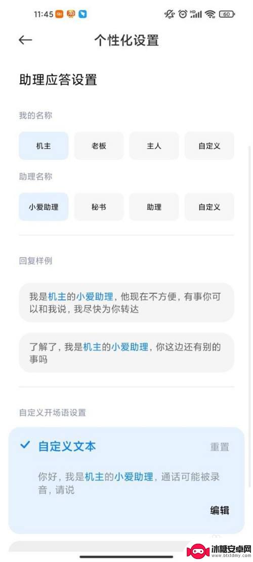 手机怎么设置手机小助手 华为手机是否具备AI电话助理功能