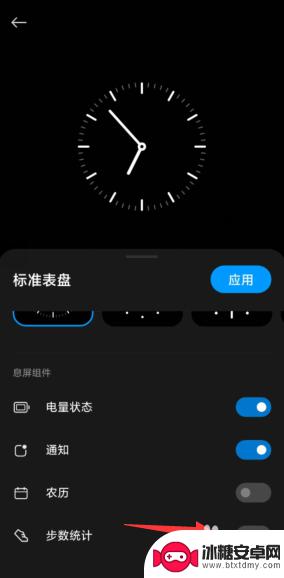 小米手机步数怎么显示在锁屏上 小米手机如何在锁屏界面显示步数