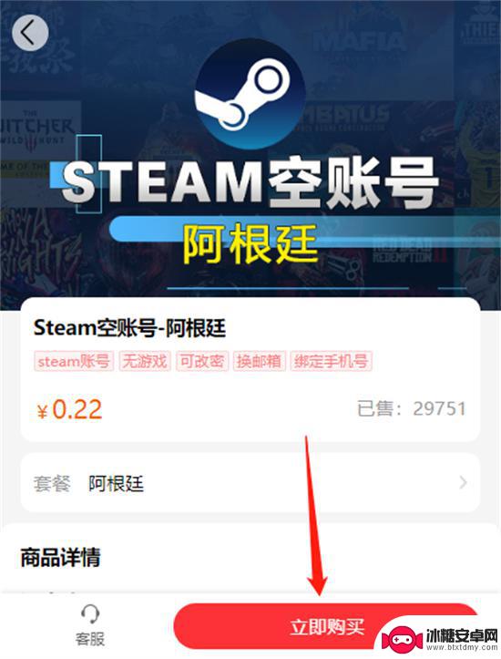 怎么买游戏账号steam Steam账号空白号怎么买