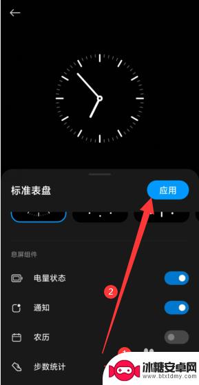 小米手机步数怎么显示在锁屏上 小米手机如何在锁屏界面显示步数