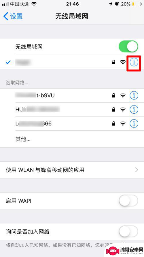 苹果手机wi-fi慢 苹果手机连wifi网速缓慢怎么处理