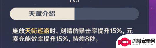 原神刻晴大招效果 刻晴详细攻略及伤害计算公式