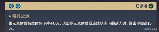 原神刻晴大招效果 刻晴详细攻略及伤害计算公式