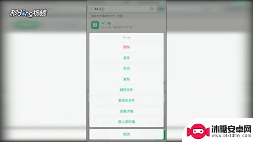 手机视频怎么免费上传到网盘 手机视频上传到百度网盘教程