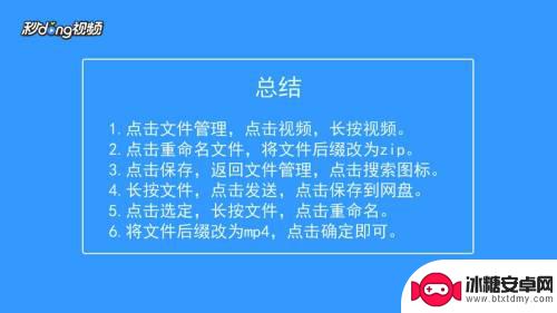 手机视频怎么免费上传到网盘 手机视频上传到百度网盘教程