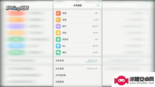 手机视频怎么免费上传到网盘 手机视频上传到百度网盘教程