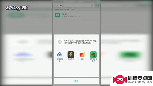 手机视频怎么免费上传到网盘 手机视频上传到百度网盘教程
