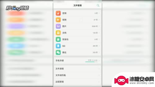 手机视频怎么免费上传到网盘 手机视频上传到百度网盘教程