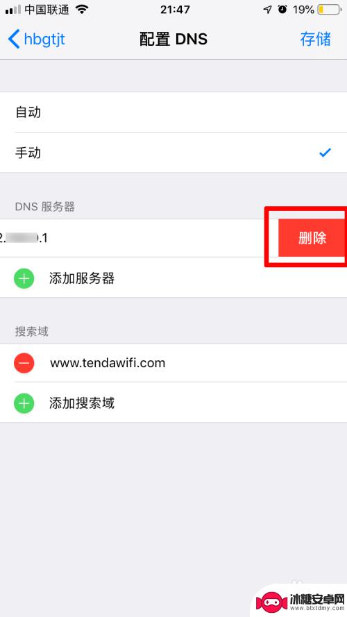 苹果手机wi-fi慢 苹果手机连wifi网速缓慢怎么处理