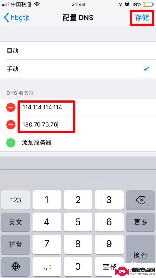 苹果手机wi-fi慢 苹果手机连wifi网速缓慢怎么处理