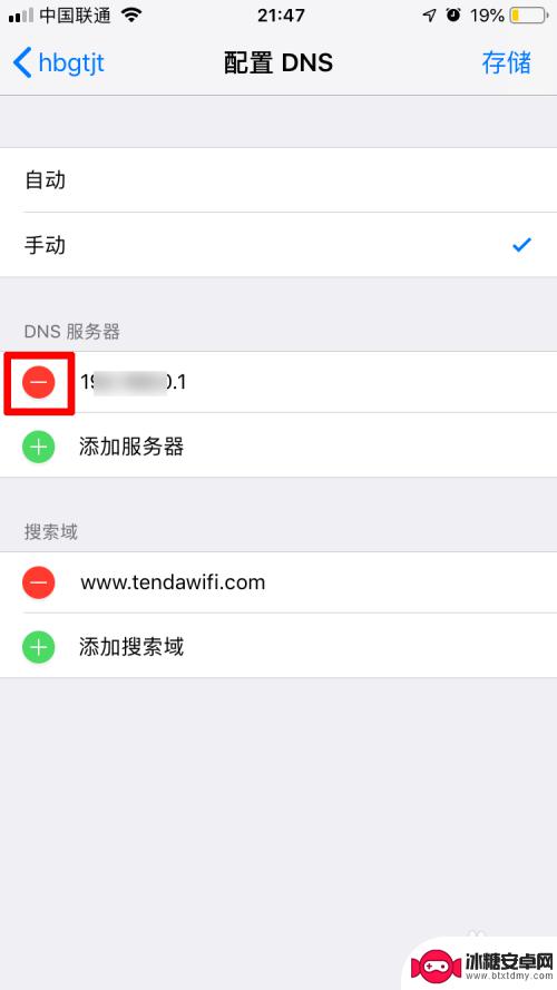 苹果手机wi-fi慢 苹果手机连wifi网速缓慢怎么处理