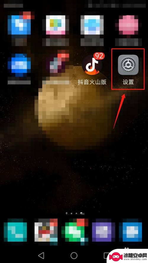 手机密保问题答案在哪修改 如何设置手机应用锁的密保问题