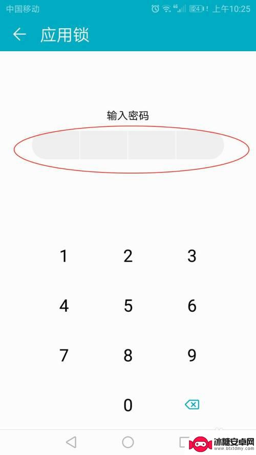 手机密保问题答案在哪修改 如何设置手机应用锁的密保问题
