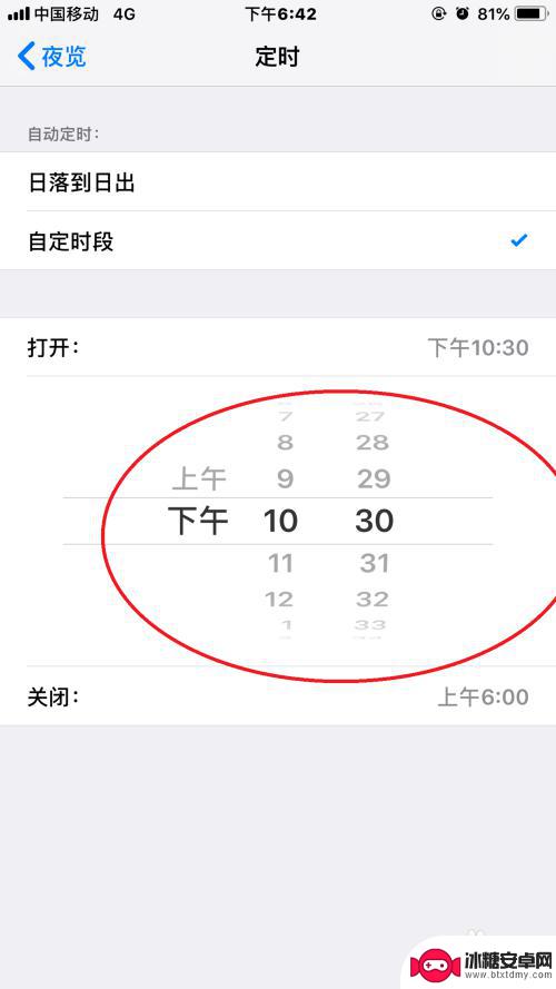 苹果手机夜间拍视频模式怎么设置 iPhone如何保护眼睛设置夜间模式