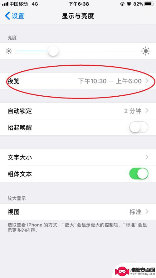 苹果手机夜间拍视频模式怎么设置 iPhone如何保护眼睛设置夜间模式