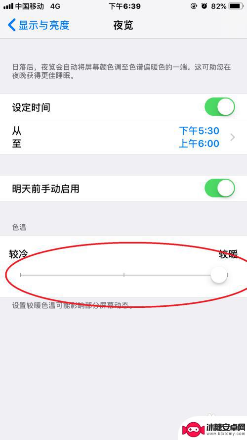 苹果手机夜间拍视频模式怎么设置 iPhone如何保护眼睛设置夜间模式