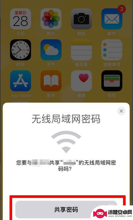 苹果如何共享wifi 苹果手机wifi密码共享步骤