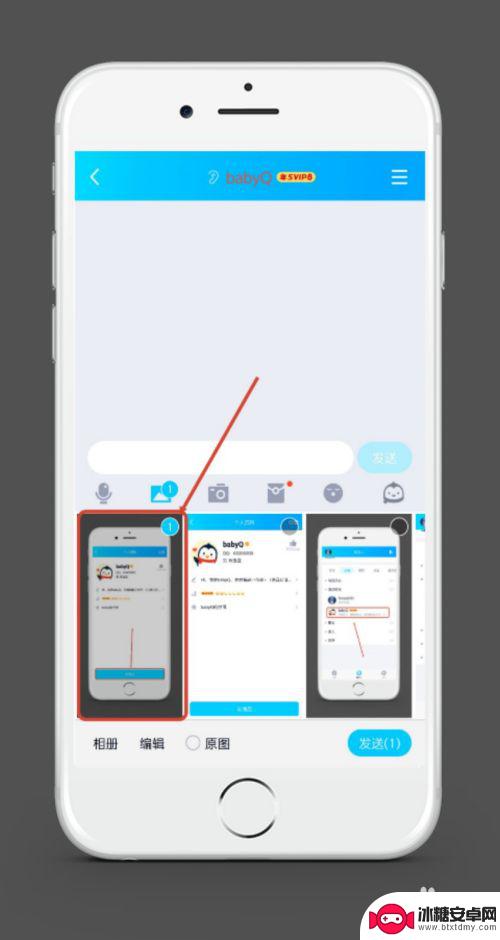 手机上如何发表图文信息 手机QQ发消息怎么让图片和文字同时显示
