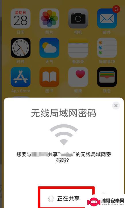 苹果如何共享wifi 苹果手机wifi密码共享步骤