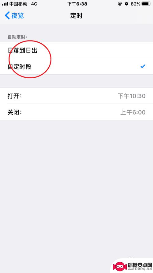 苹果手机夜间拍视频模式怎么设置 iPhone如何保护眼睛设置夜间模式