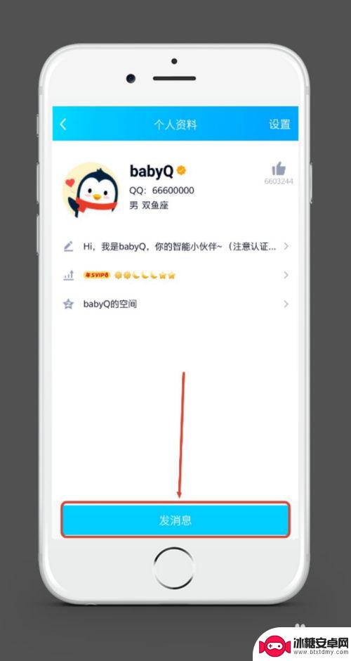 手机上如何发表图文信息 手机QQ发消息怎么让图片和文字同时显示