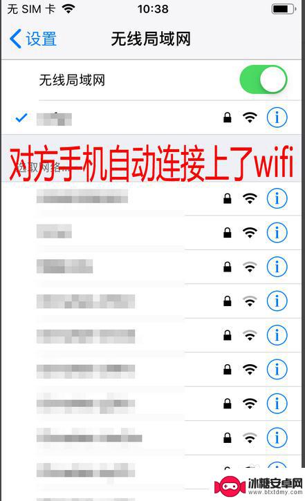 苹果如何共享wifi 苹果手机wifi密码共享步骤