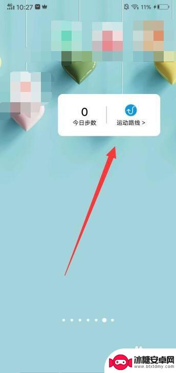 vivo运动健康步数桌面显示 vivo手机怎么在桌面显示运动步数