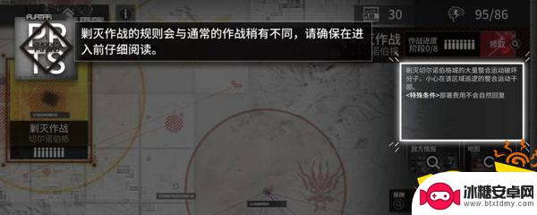 明日方舟剿灭是什么 明日方舟剿灭作战奖励