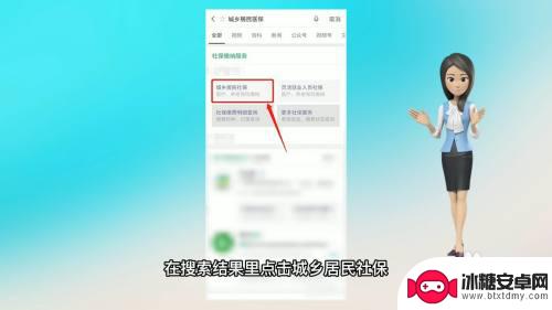 在手机上面怎么交医保 如何在手机上缴纳城乡居民医保